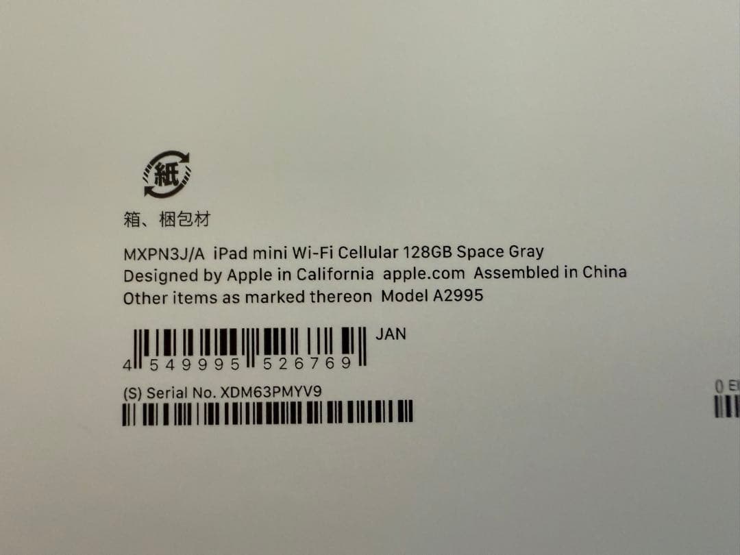 iPad mini 第7世代 128GB + Apple pencil Pro