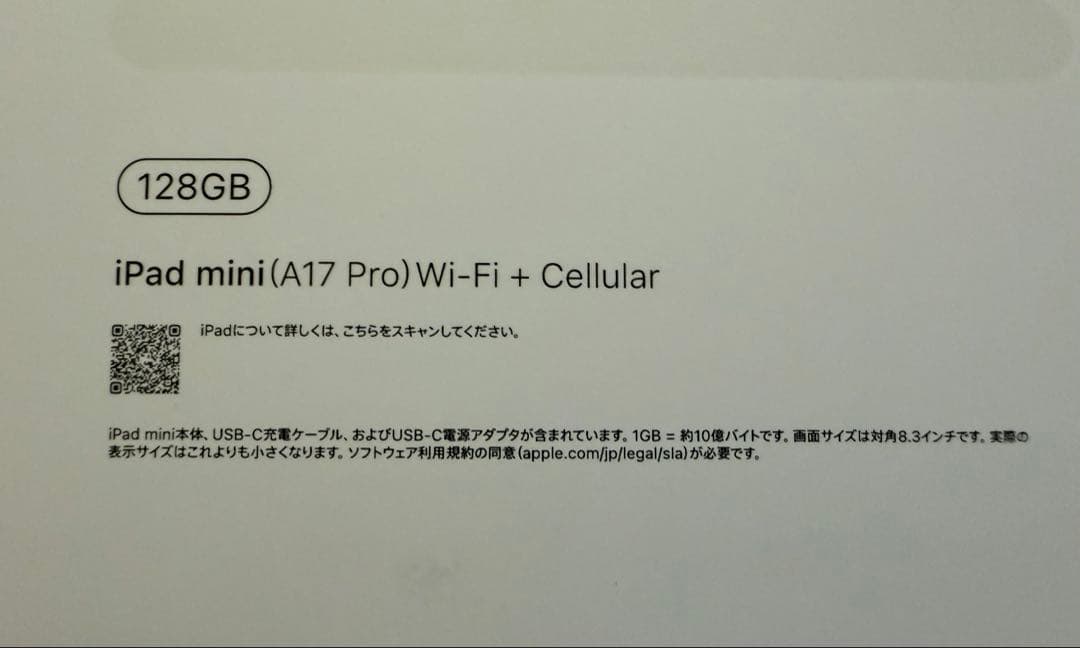 iPad mini 第7世代 128GB + Apple pencil Pro