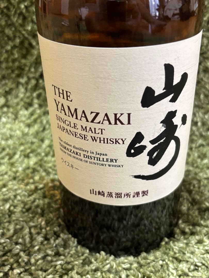 山崎 シングルモルトウイスキー 700ml 43% 箱付き