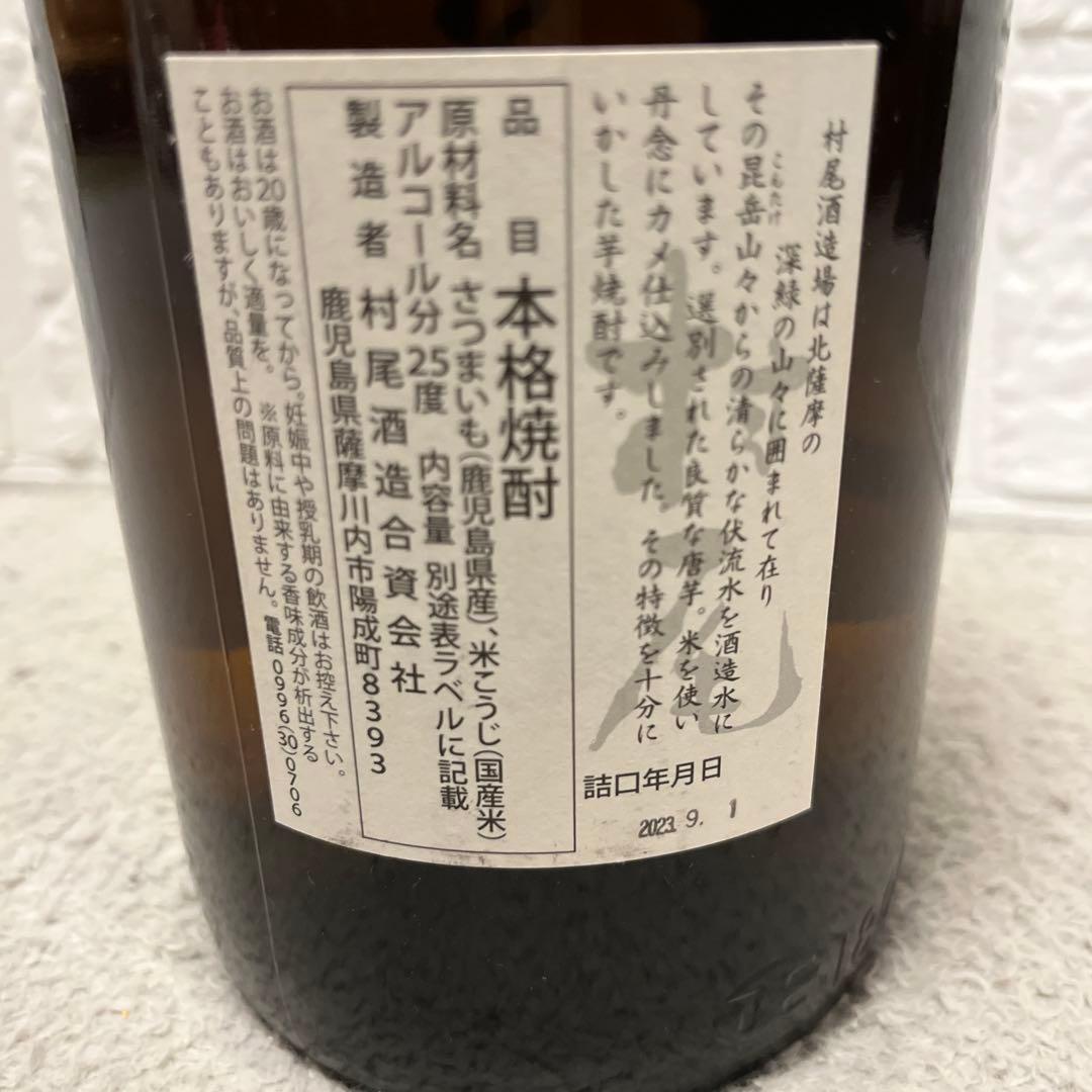 村尾　1800ml 本格焼酎 25%