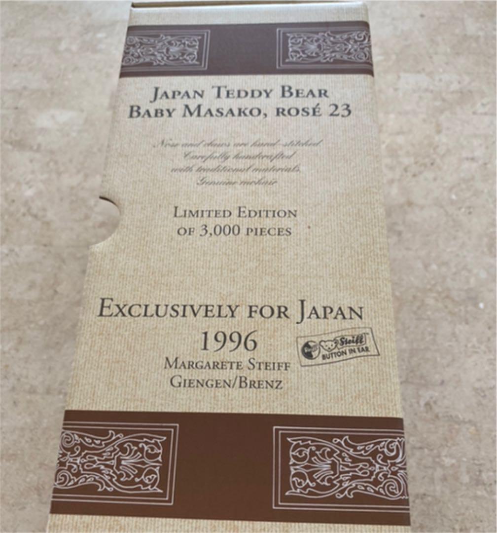 シュタイフ社　ベビーマサコ　baby masako