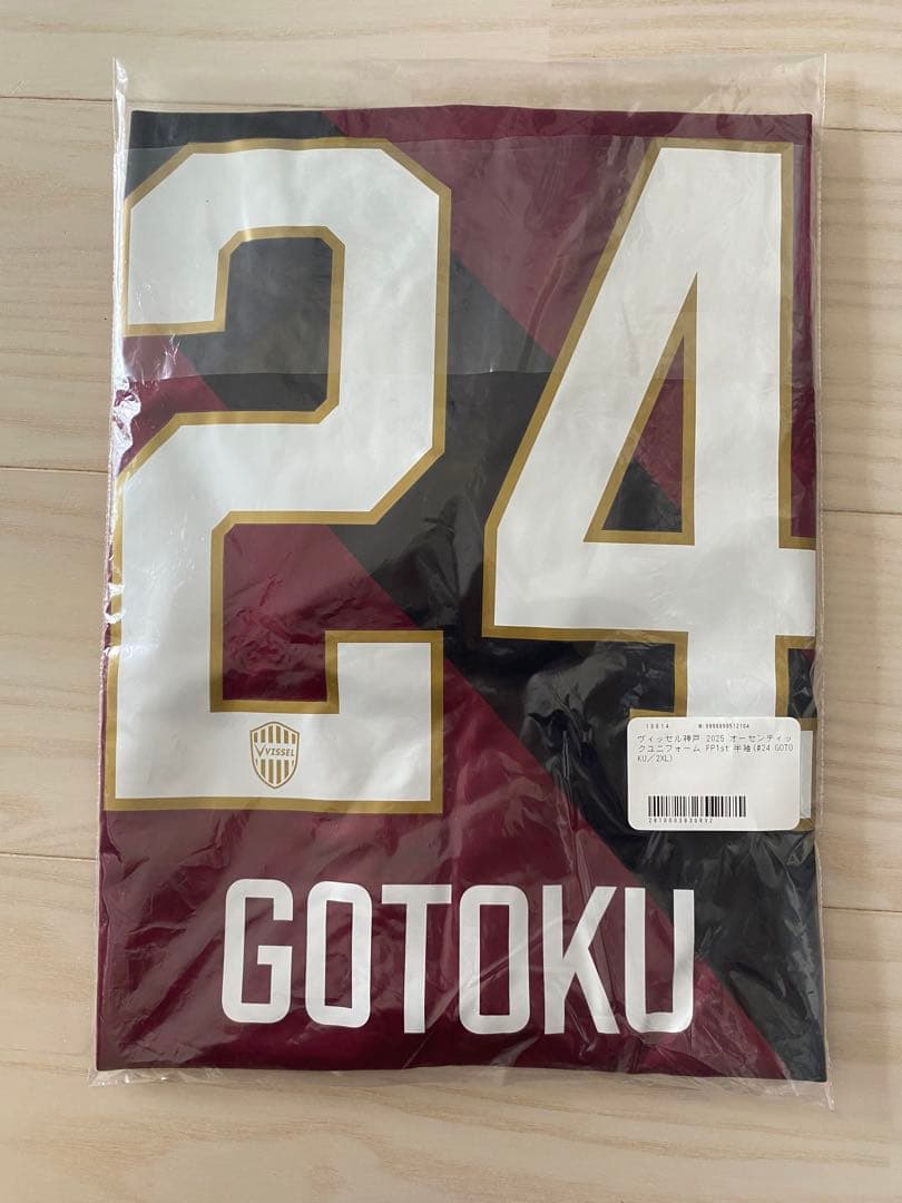 ※※みや※※【新品・未開封】ヴィッセル神戸 酒井高徳 オーセンティック