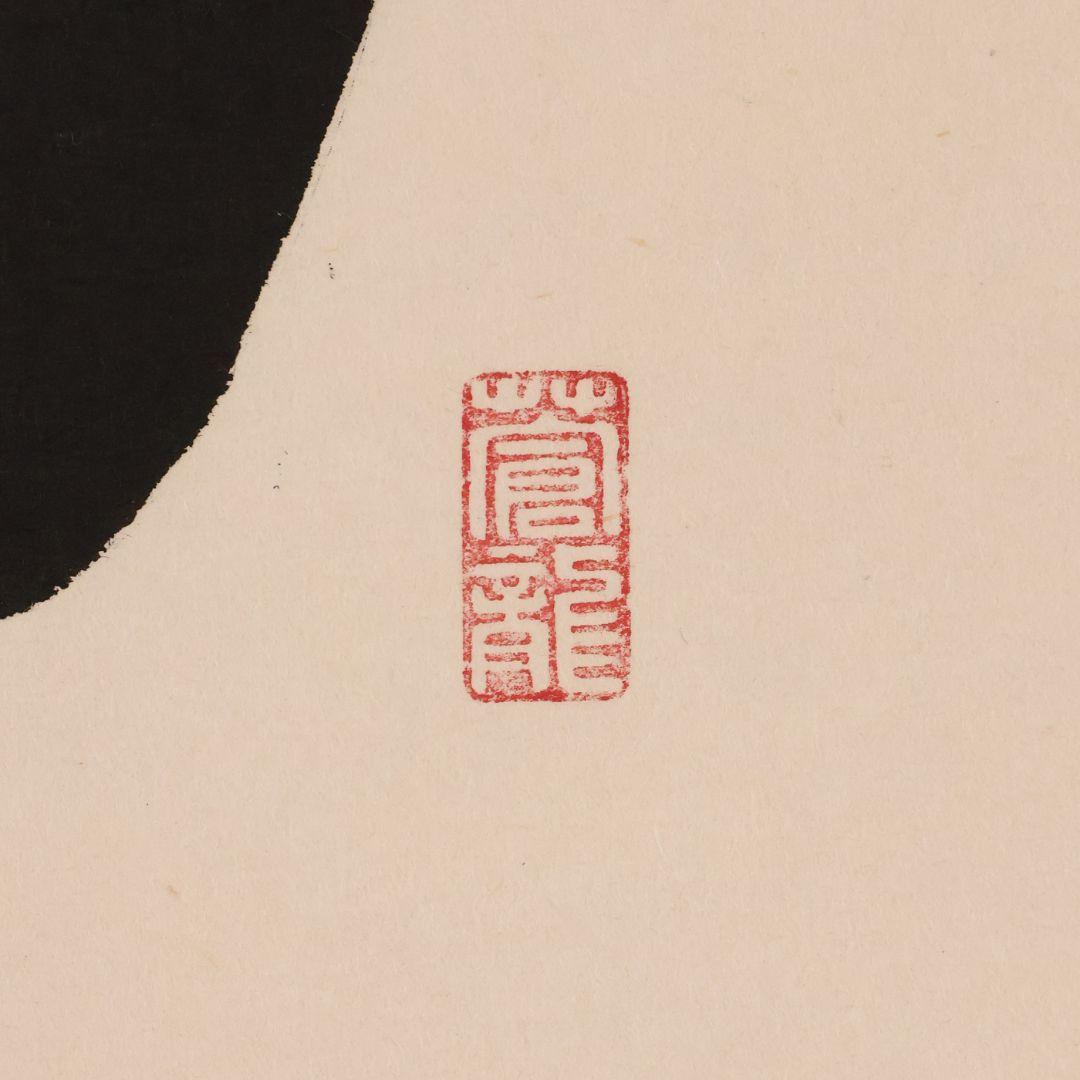 【真作】蓬莱秀斎 号:宗竹 六字名号 南無阿弥陀佛 紙本 掛軸 書歴 CM407