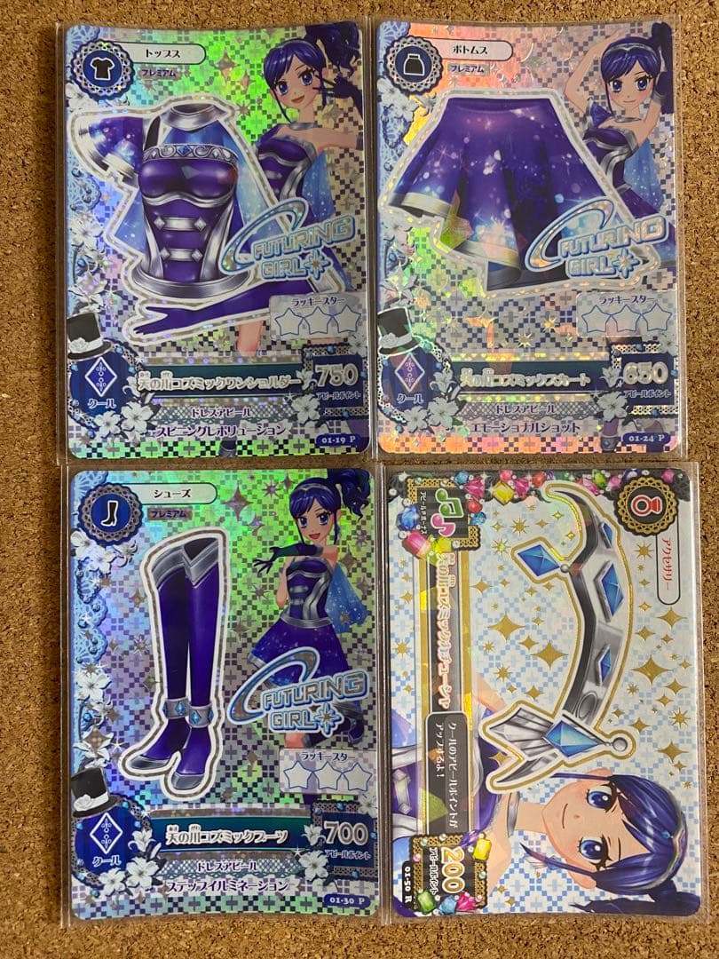 【本日まで出品】オーロラキスコーデ 排出版含むプレミアムカードセット アイカツ