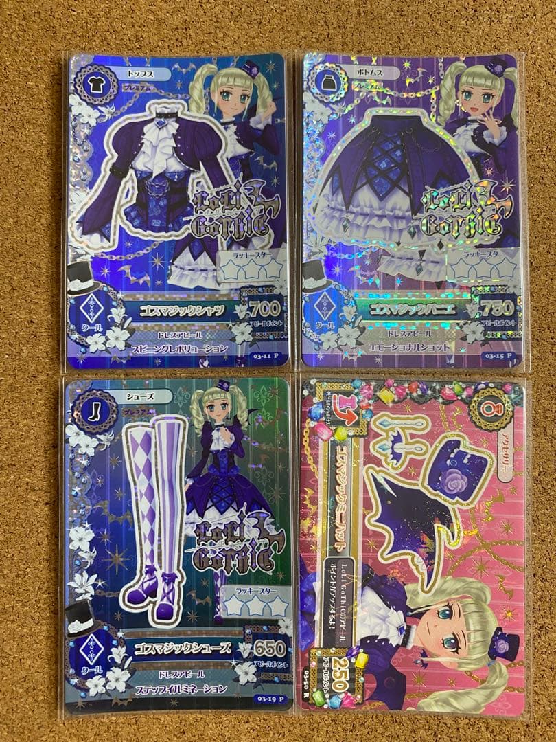 【本日まで出品】オーロラキスコーデ 排出版含むプレミアムカードセット アイカツ