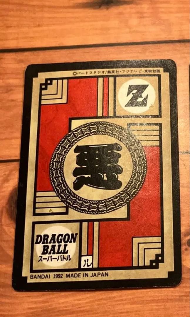 ドラゴンボールカードダス　スーパーバトル　114 メタルクウラ
