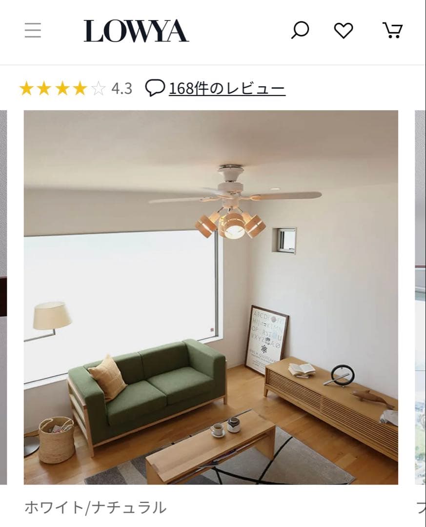 【値下げ】ホワイト/ナチュラル シーリングファンライト