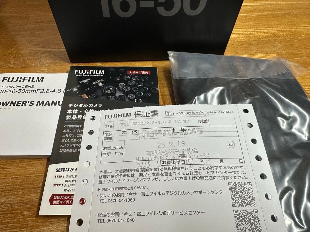 レンズ(ズーム) FUJIFILM XF16-50mm F2.8-4.8 R LM WR