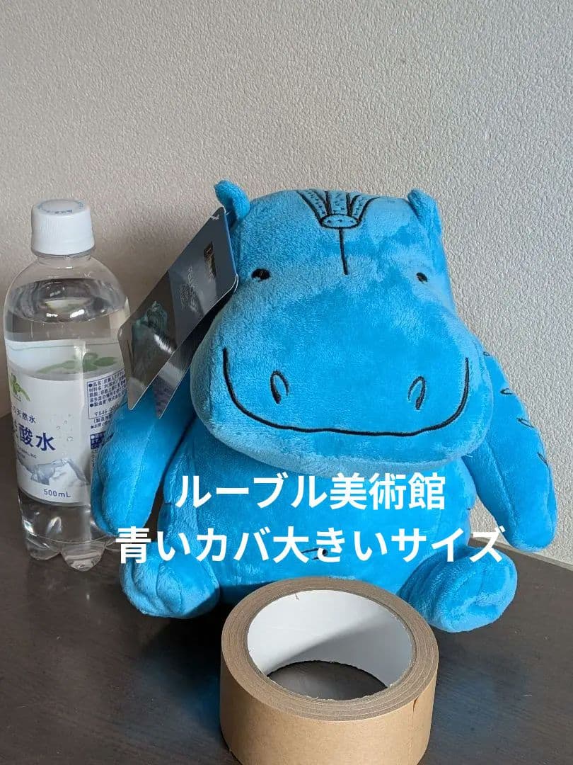 新品青いカバぬいぐるみ大サイズ１ルーブル美術館グッズ　古代エジプト　幸運