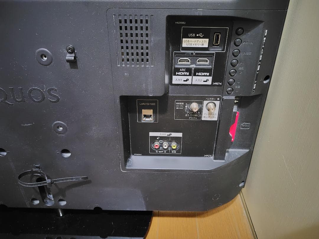 シャープ SHARP AQUOS 32型液晶テレビ LC-32S5 2017年製