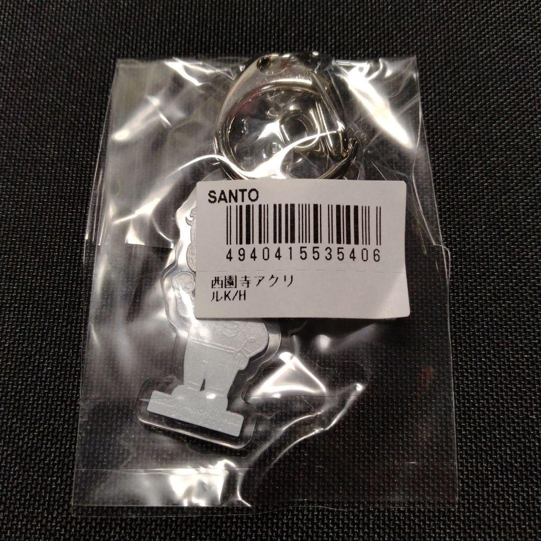 西園寺 キーホルダー【ご当地西園寺くん計画】黒部ダム アルペン