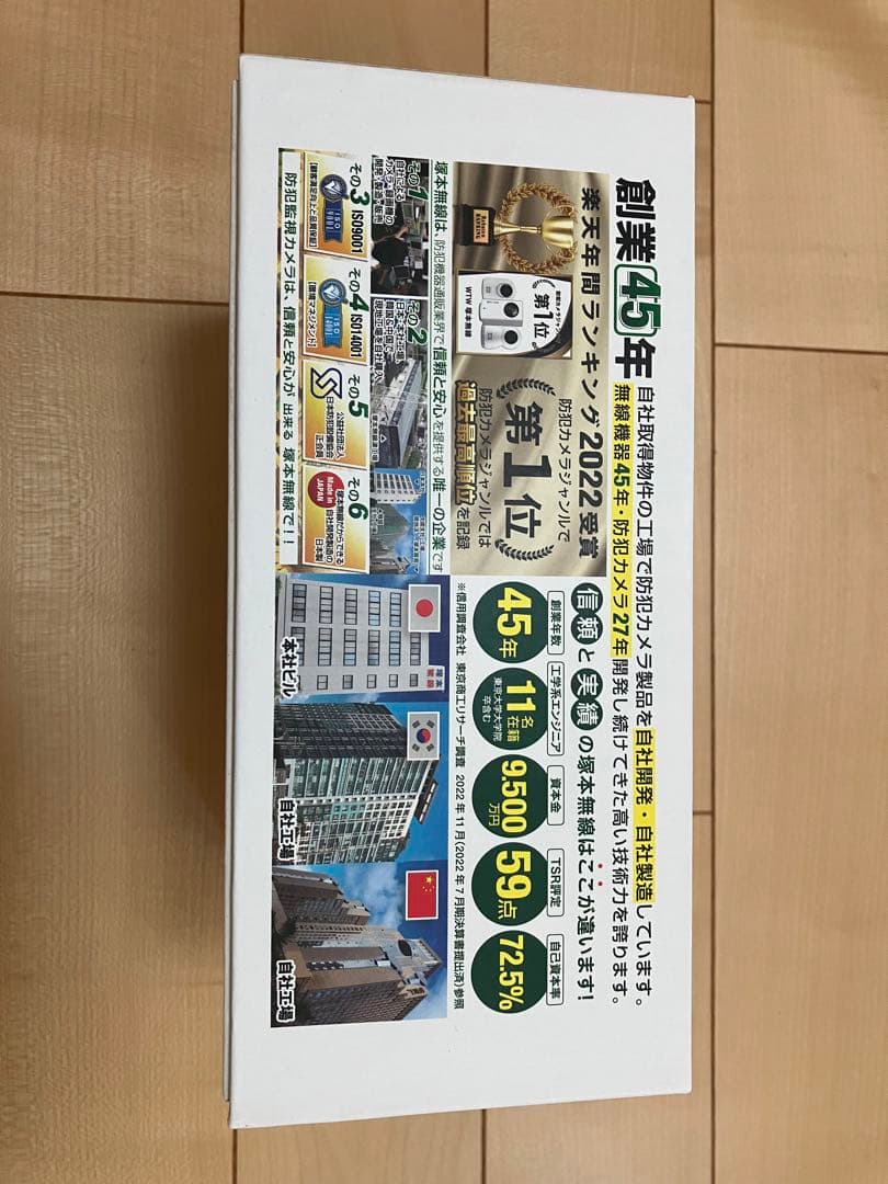 ゴマちゃん5 PLUS 防犯カメラ　監視カメラ