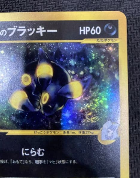 カリンのブラッキー ★ ポケモンカード★VS 091/141