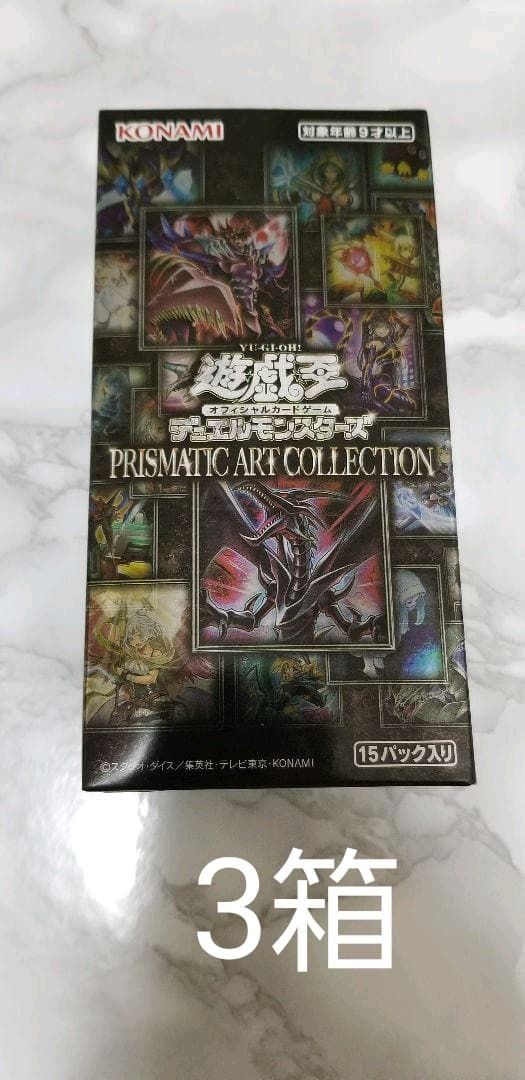 遊戯王カード　プリズマアートコレクション　3箱