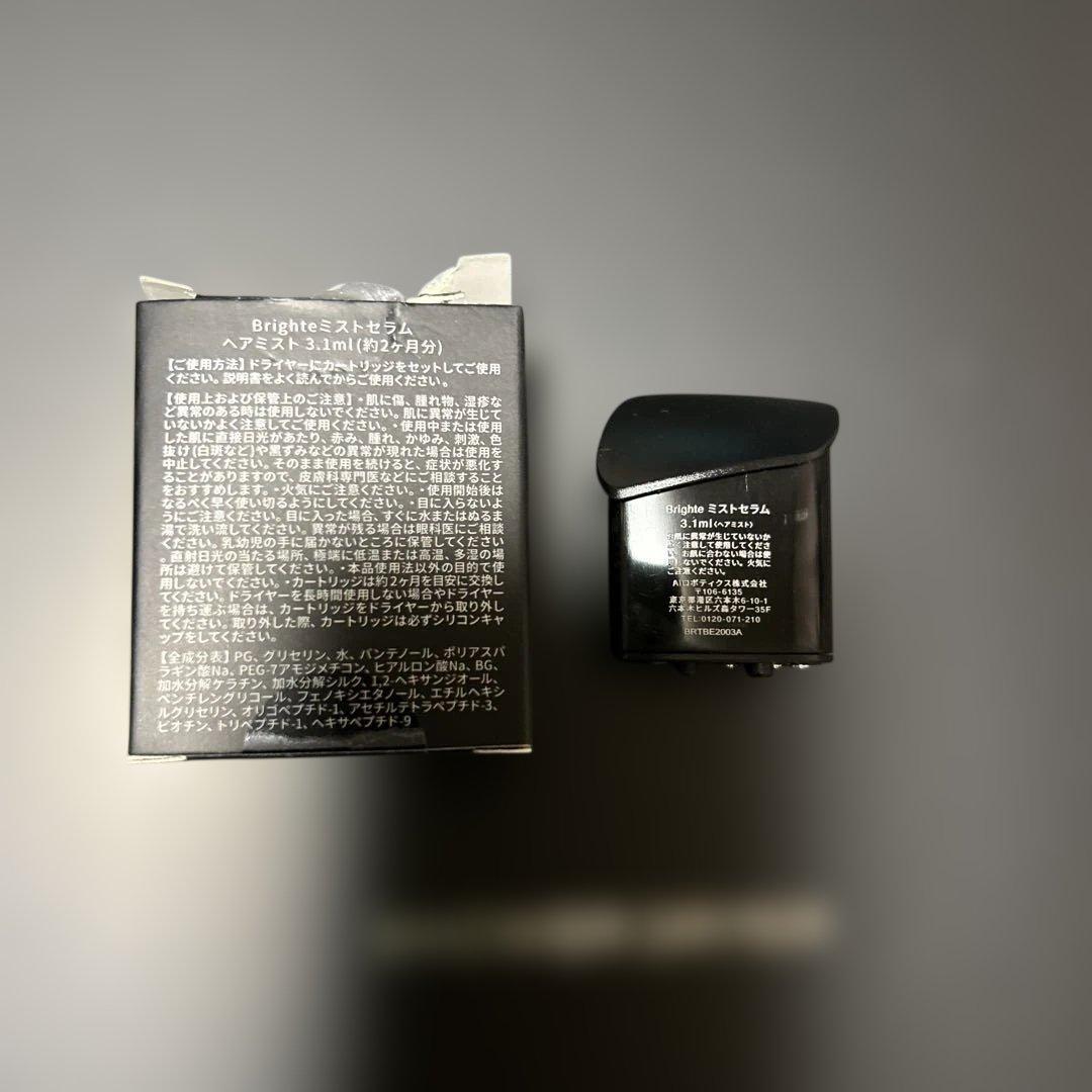 Brighte シャワードライヤー セット