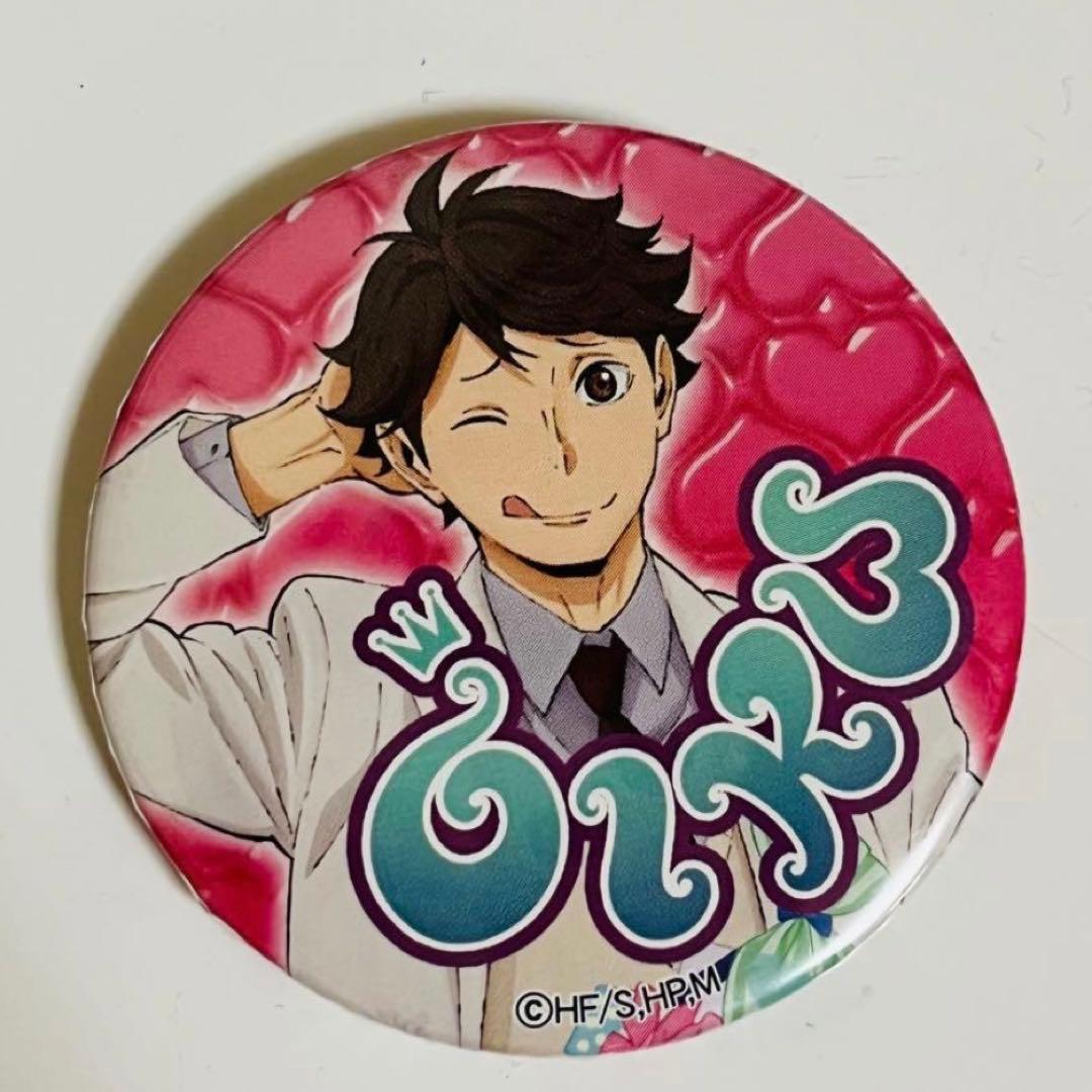 及川 バレンタイン 缶バッジ