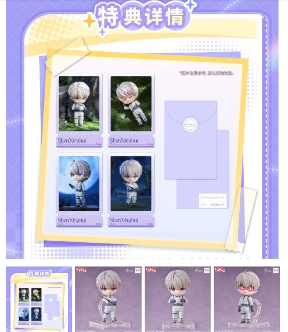 公式正規品 恋と深空 ねんどろいど セイヤ