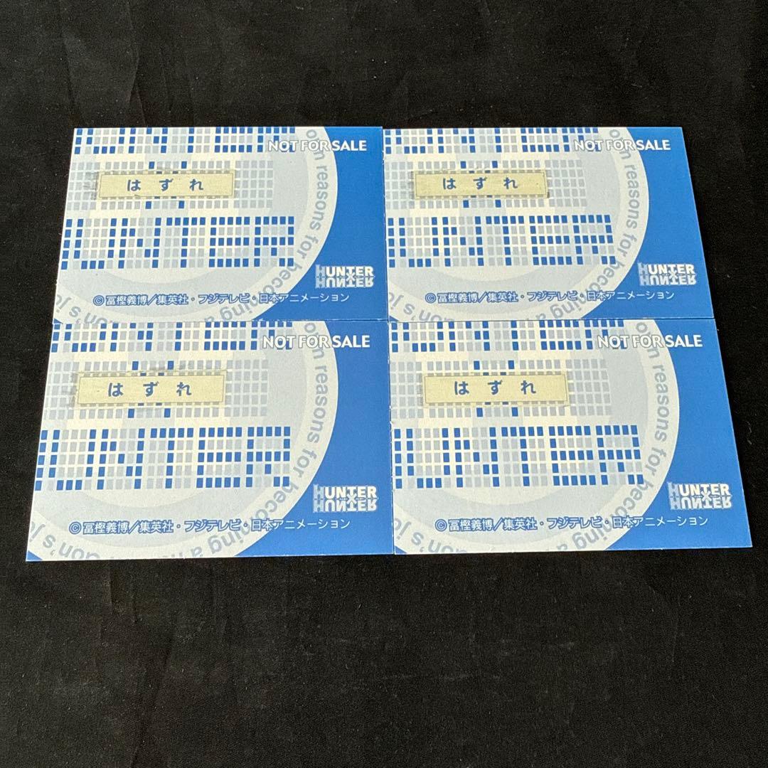 HUNTER×HUNTER カード　アニメイト　スクラッチ　17点まとめ売り