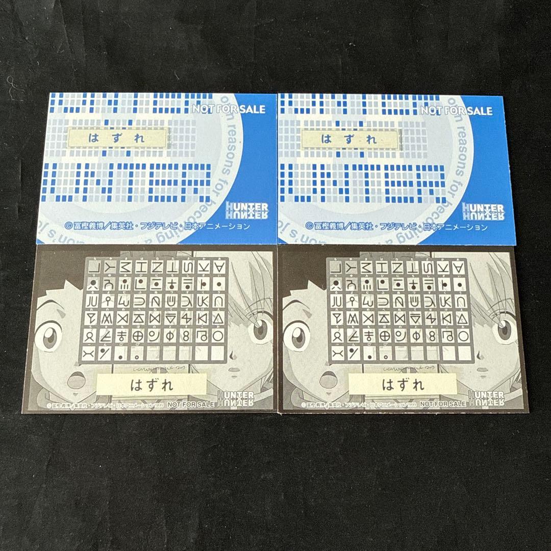 HUNTER×HUNTER カード　アニメイト　スクラッチ　17点まとめ売り