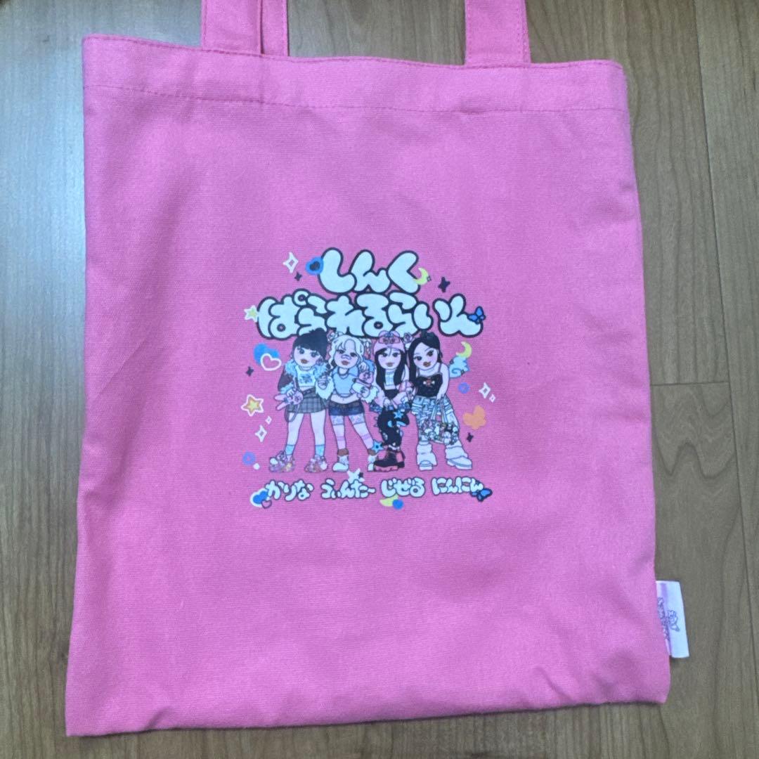 aespaバックセット