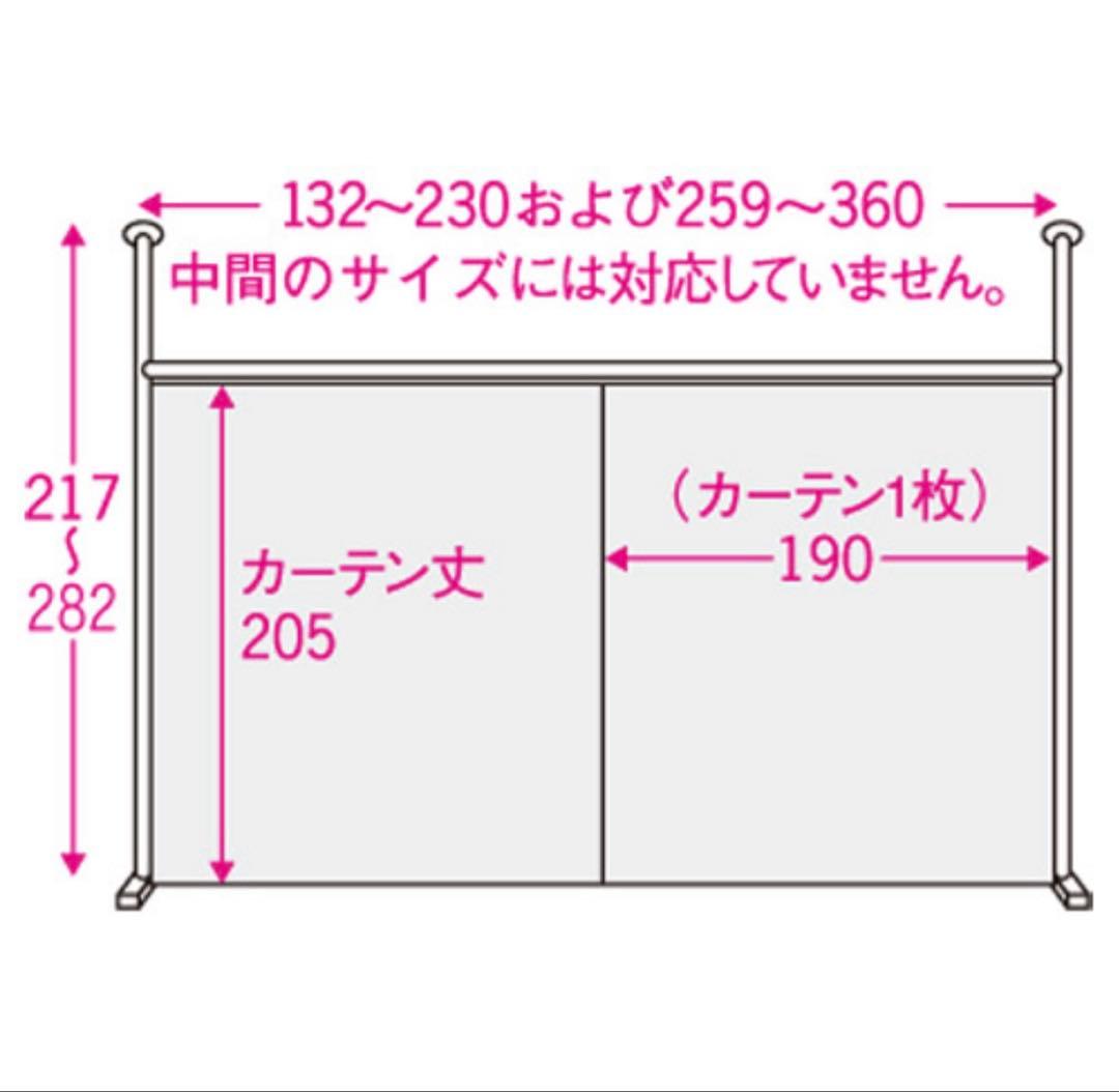 突っ張り＆伸縮式目隠しカーテン リングタイプ 部屋 仕切り パーティション