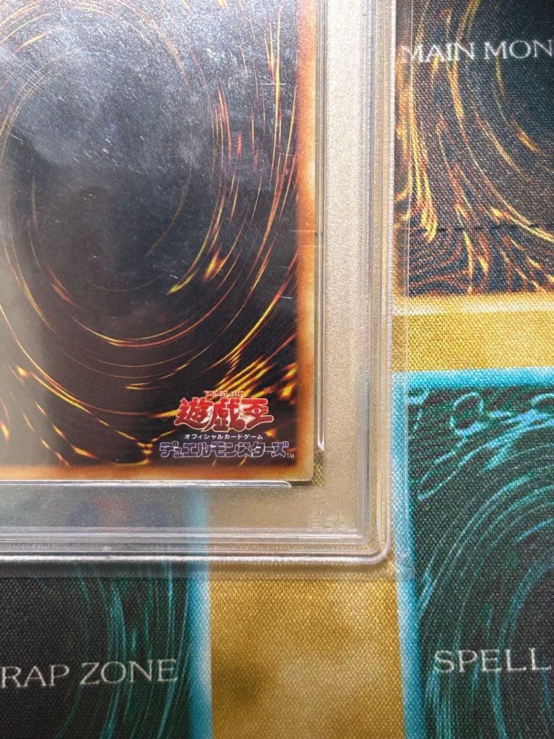 遊戯王　究極宝玉神　レインボー・ドラゴン　レリーフ　PSA10