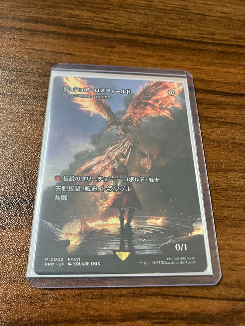 MTG ジョシュア・ロズフィールド　プロモ　ログラクフ　non foil ff