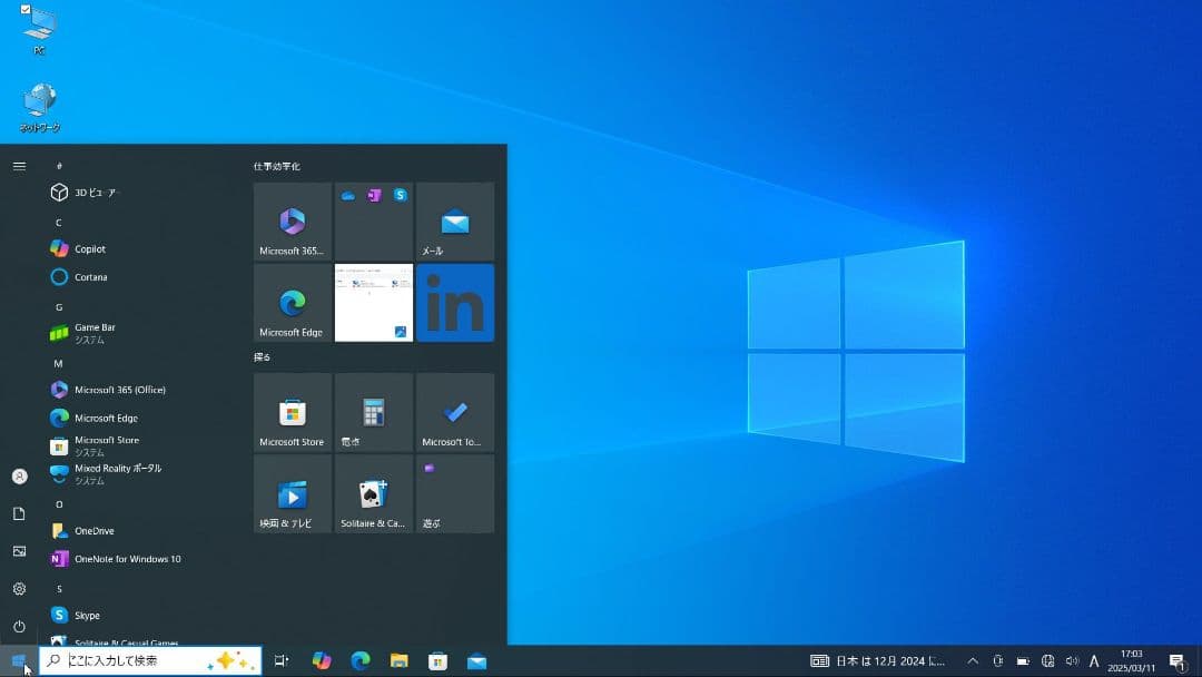 東芝 Dynabook R63/P i5-5300U 13.3 FHD 中古品