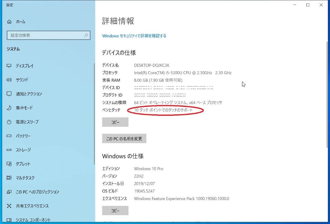 東芝 Dynabook R63/P i5-5300U 13.3 FHD 中古品