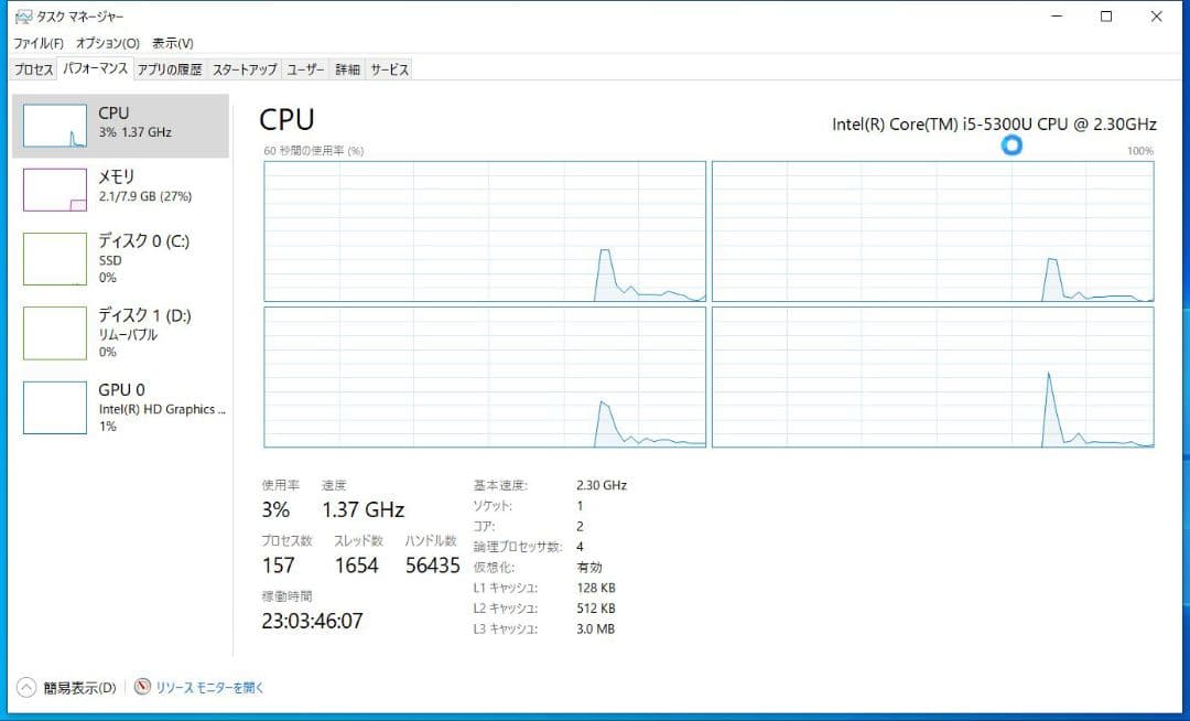 東芝 Dynabook R63/P i5-5300U 13.3 FHD 中古品