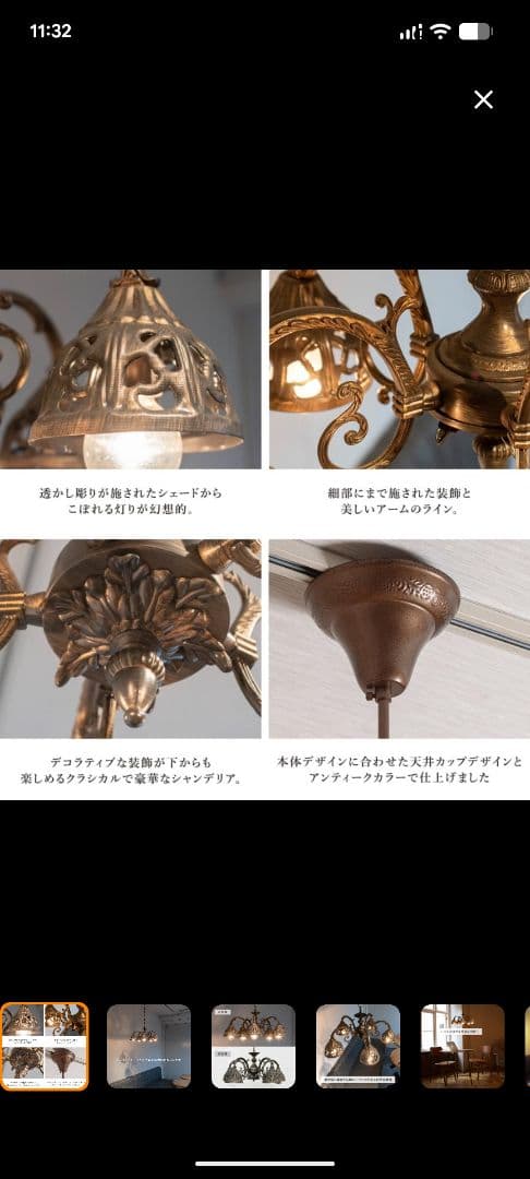 ムーラ アストル シャンデリア 中古 インテリア アンティーク シーリングライト