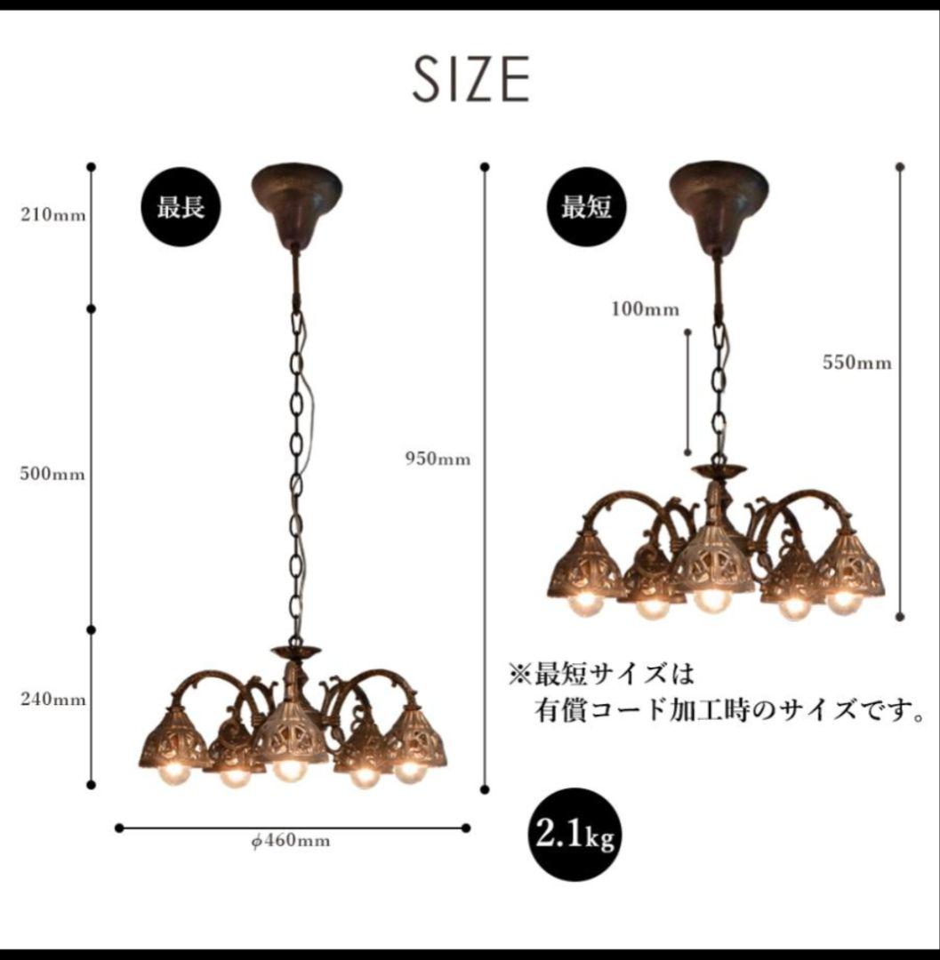 ムーラ アストル シャンデリア 中古 インテリア アンティーク シーリングライト