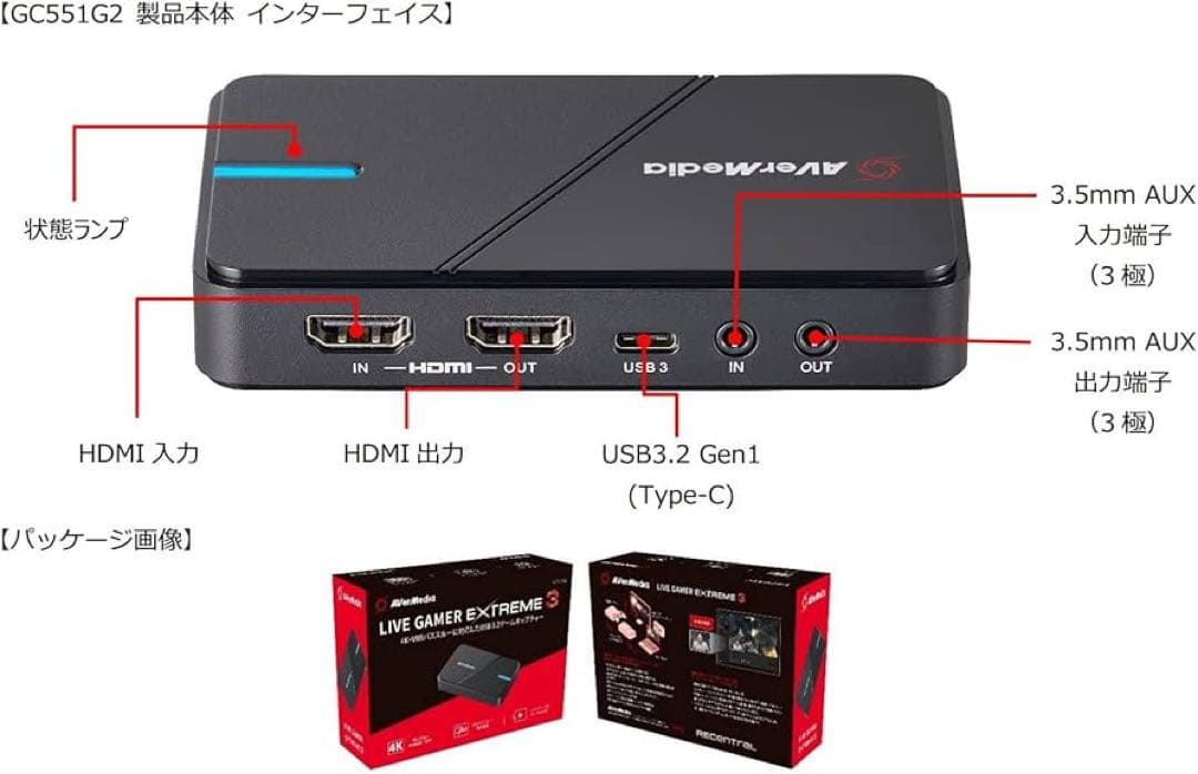 分配器・切替器 AVerMedia LIVE GAMER EXTREME 3 GC551G2