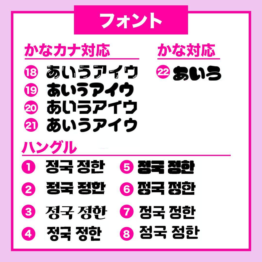 kyh_5ページ　うちわ文字　24時間対応　フルオーダー　連結　団扇