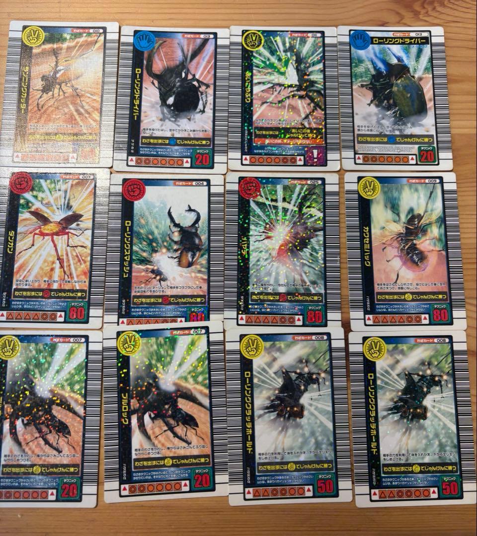 ムシキングカードまとめ売り