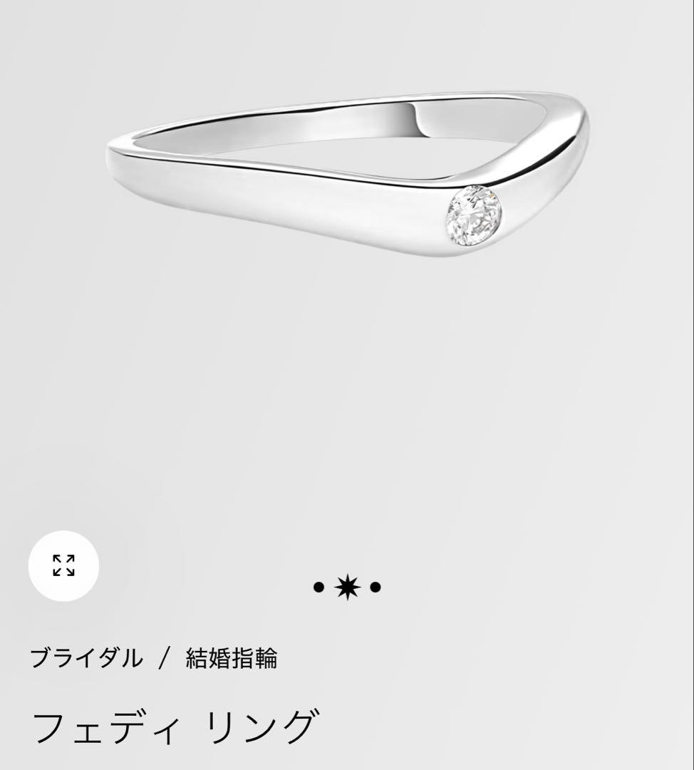 正規品　ブルガリ 結婚指輪　フェディリング　プラチナ　ダイヤモンド