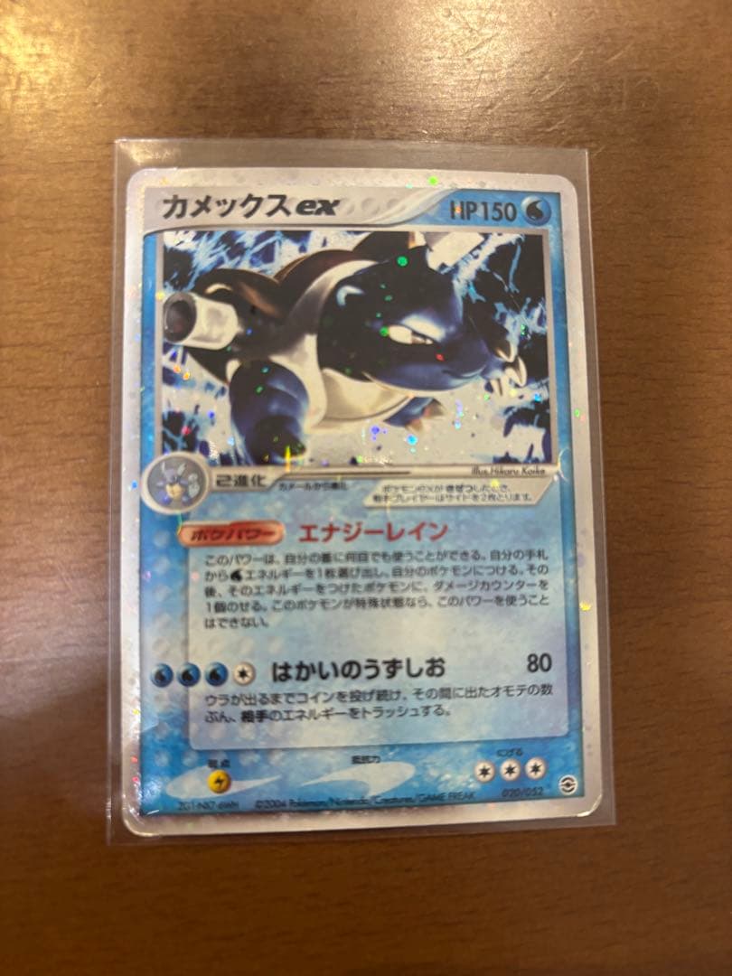 フシギバナ　リザードン　カメックス　ルギア