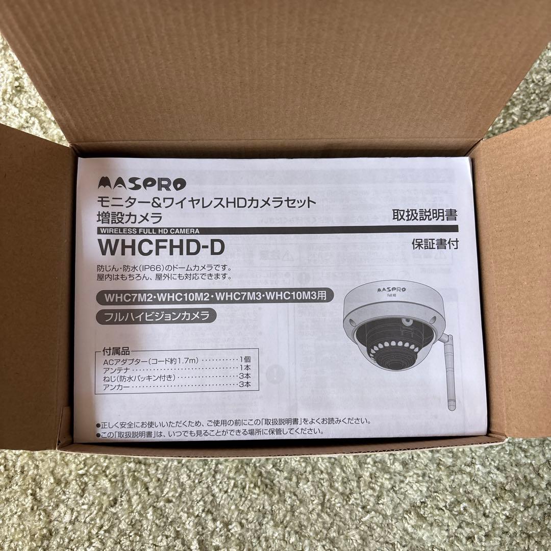 MASPRO モニター&ワイヤレスHDカメラセット【増設カメラ】WHCFHD-D