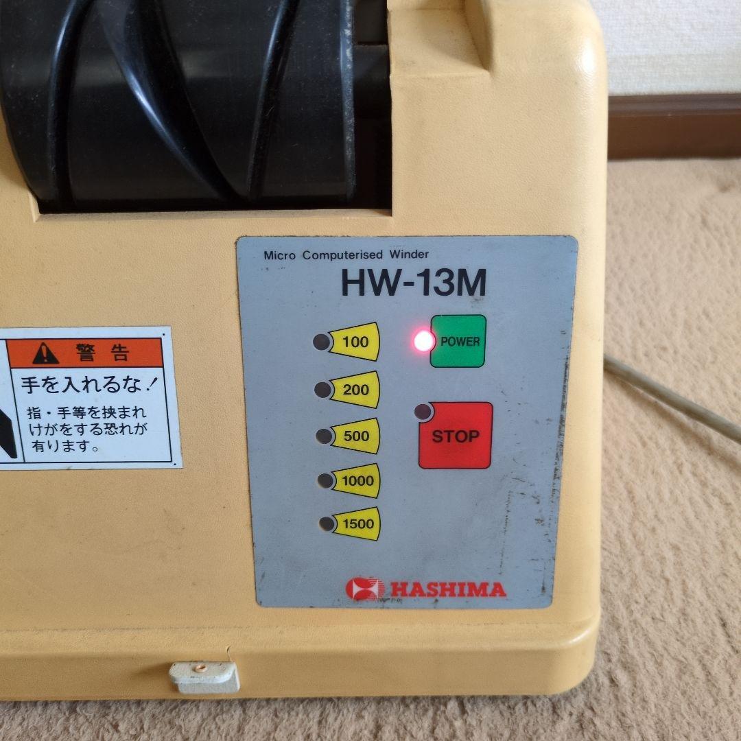 チーズワインダーハシマHW−13M HASHIMA Winder ジャンク品