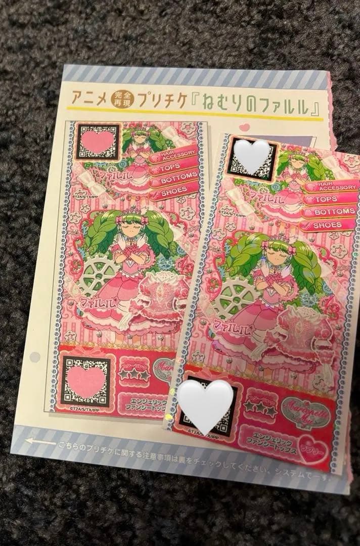 プリパラ　設定資料集付録　ねむりのファルル　プリチケ