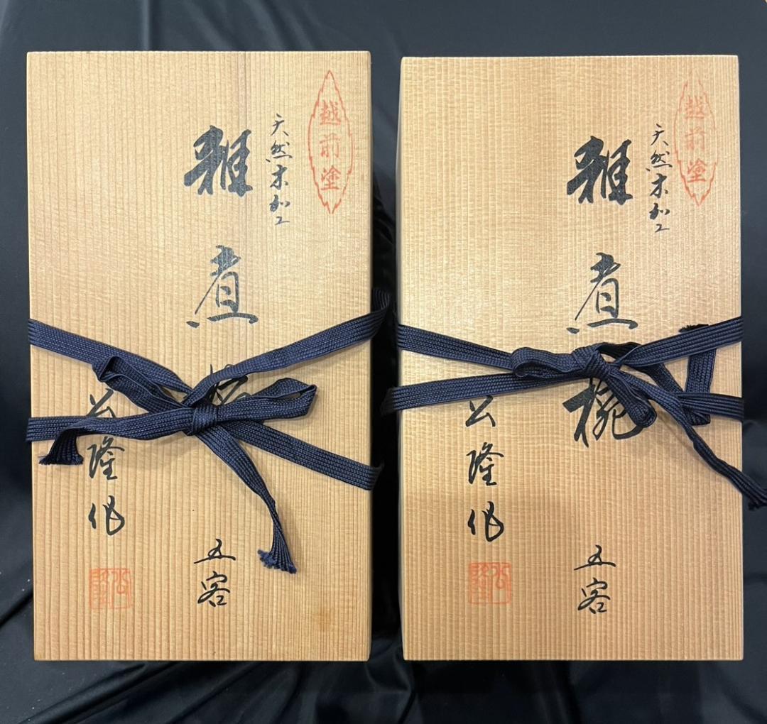 【babu】越前塗 椀 雑煮椀天然木加工 1箱5客入×2箱