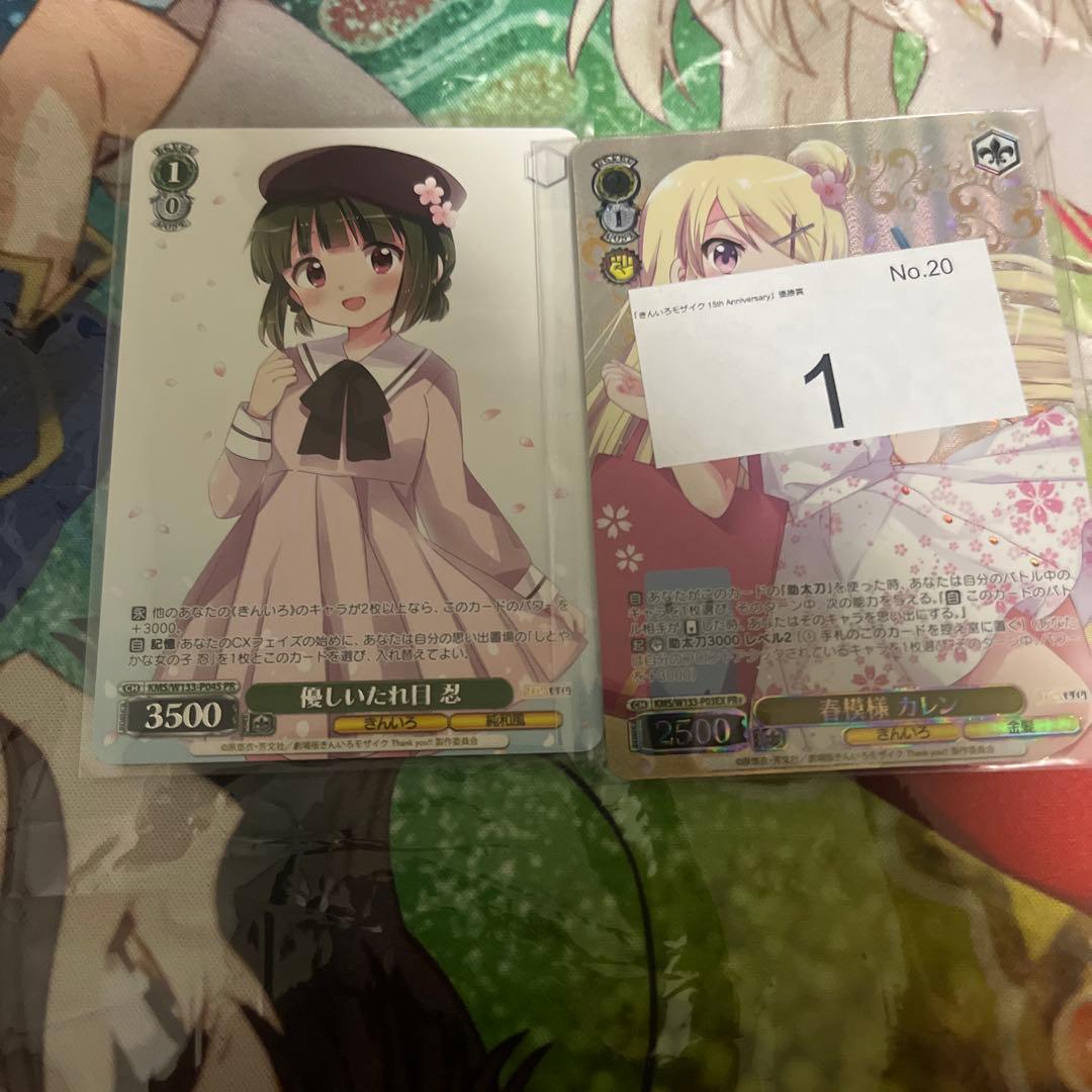 春模様カレン　優しいたれ目　忍　ヴァイスシュヴァルツ　CXチャレンジ　PR＋