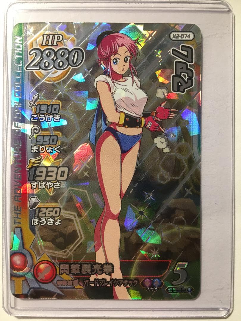 クロスブレイド　マァム　シークレット