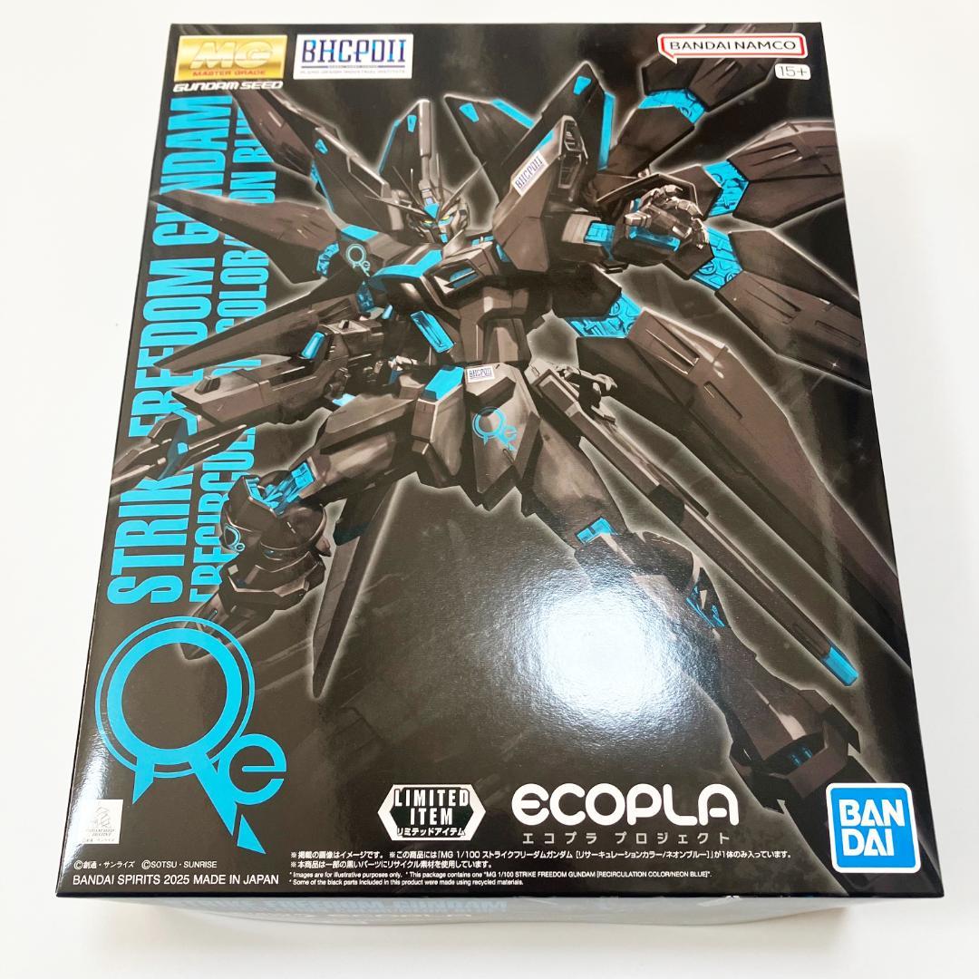 BHCPDII限定 ストライクフリーダムガンダム ネオンブルー 来場者限定