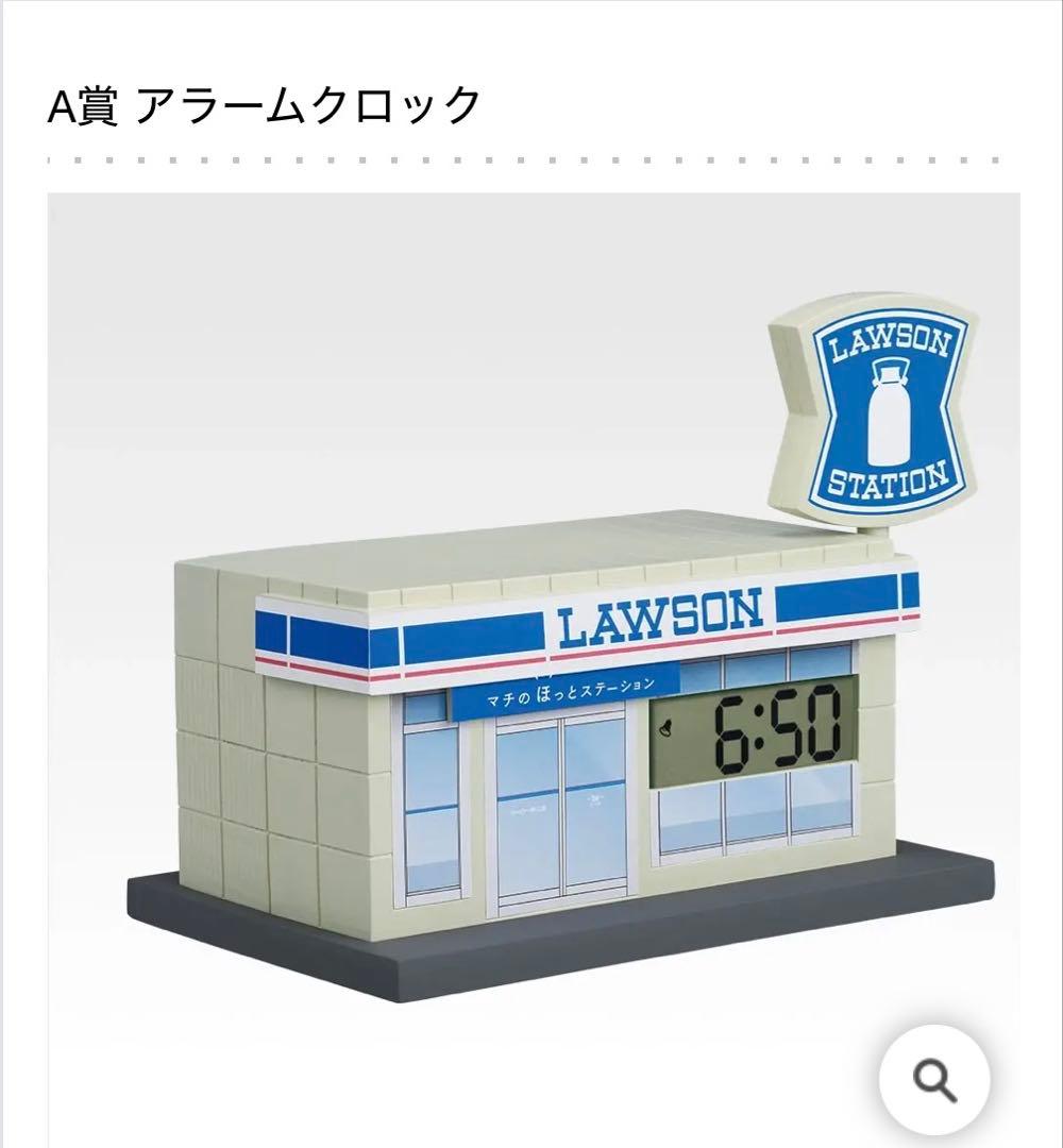 一番くじ LAWSON～50th A賞 アラームクロック