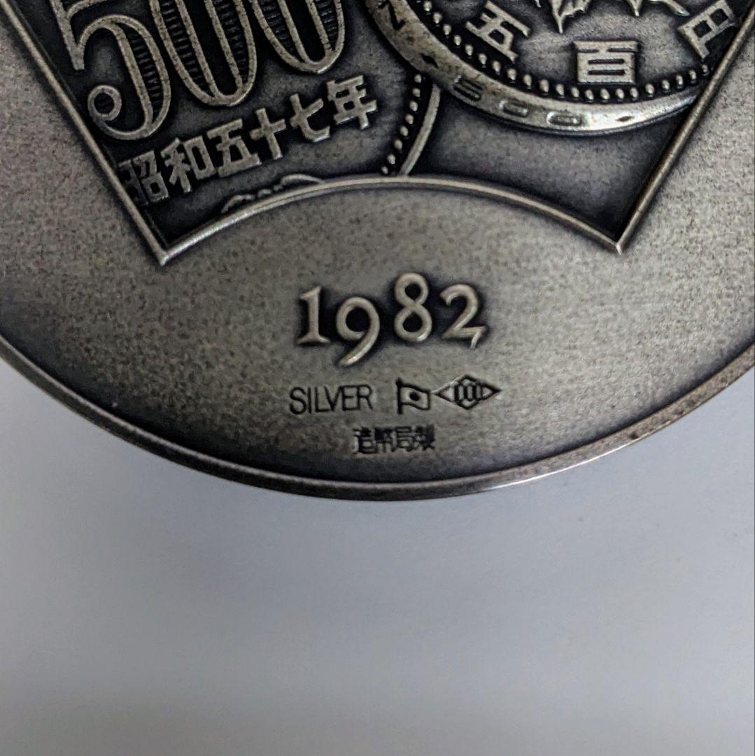 ラスト早い者勝ち！【純銀】500円白銅貨幣発行記念 メダル126ｇ