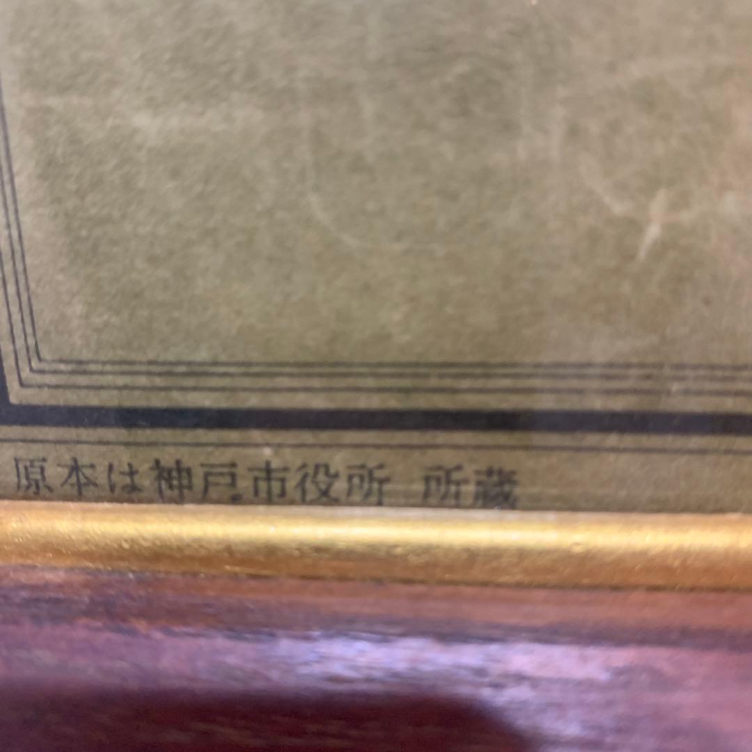 超希少　複製画　J・Wハート『神戸居留地計画図』1870年　アンティーク