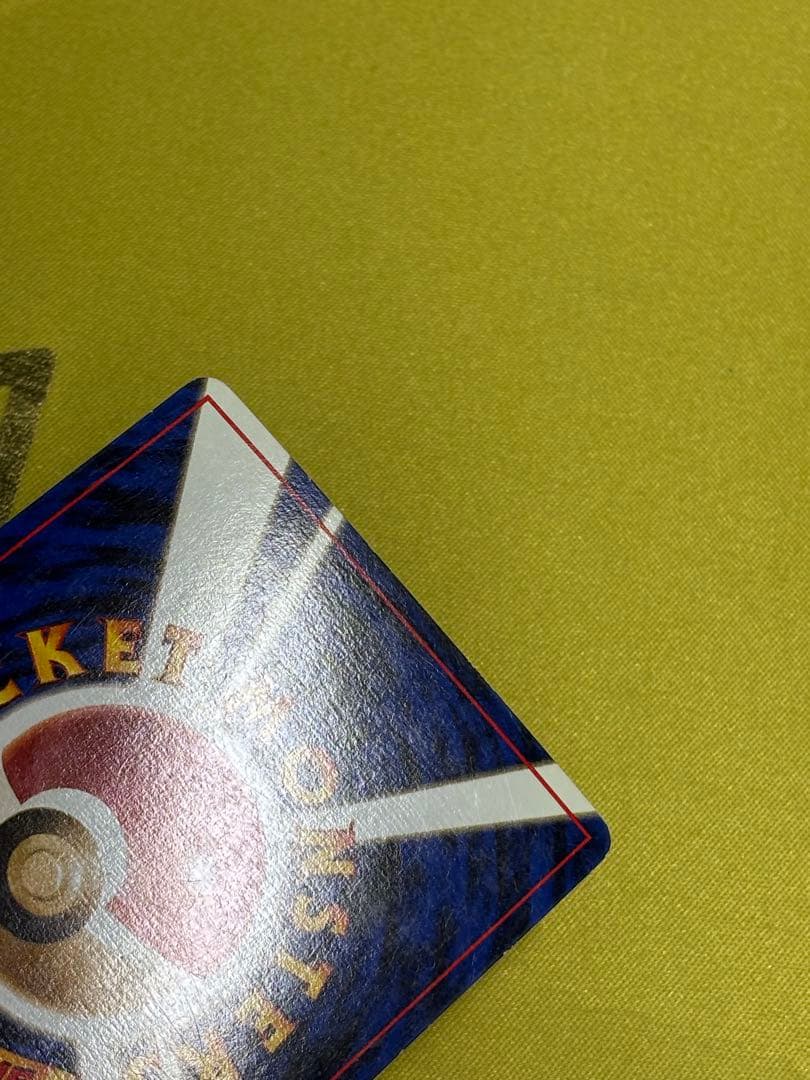 カツラのリザードン 旧裏 ジム拡張第2弾 闇からの挑戦 モンボホロ