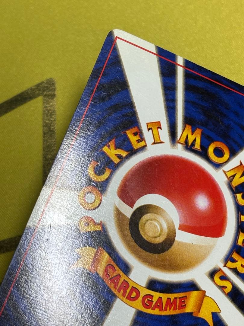 カツラのリザードン 旧裏 ジム拡張第2弾 闇からの挑戦 モンボホロ