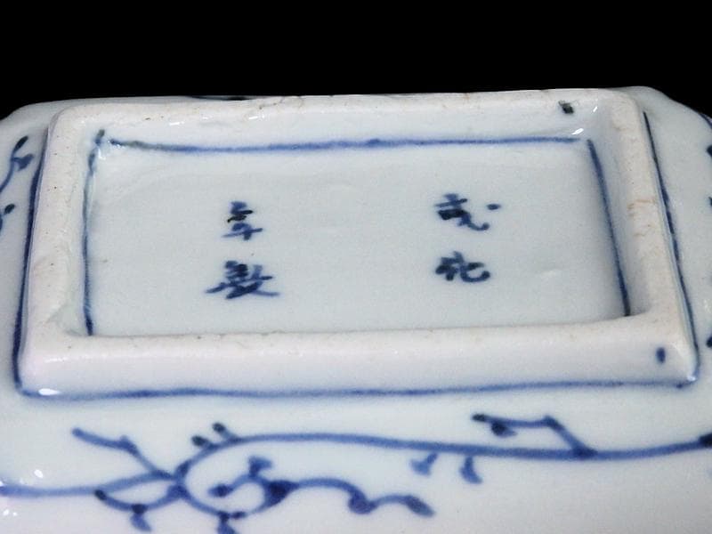 古伊万里　染付　微塵唐草の図　角皿　豆皿　E532AS-fbte